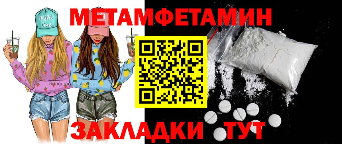 Амфетамин Розовый  АМФ  Стерлитамак  Вход с VPN 