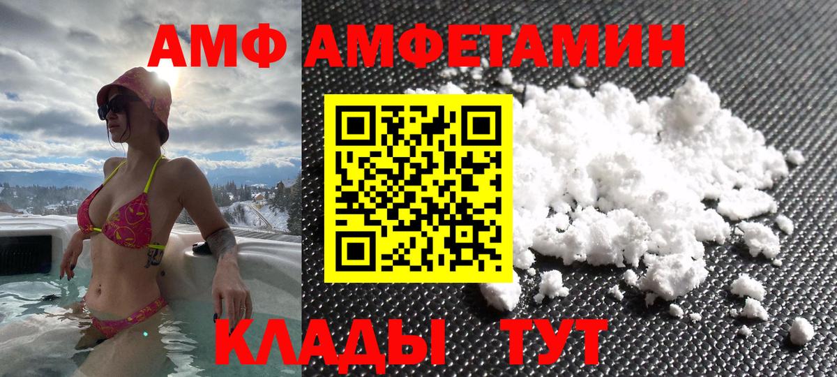 Amphetamine Premium Стерлитамак