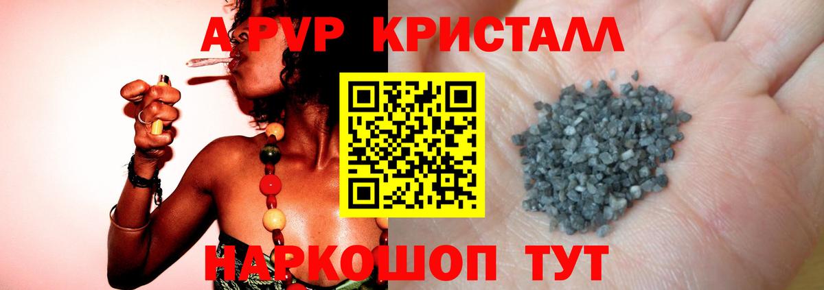 А ПВП Соль  Вход с VPN  Alfa_PVP  APVP СК  Стерлитамак 