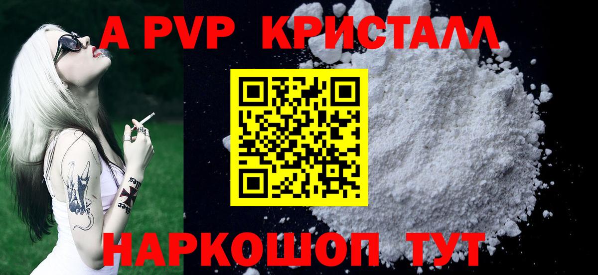 А ПВП СК Стерлитамак