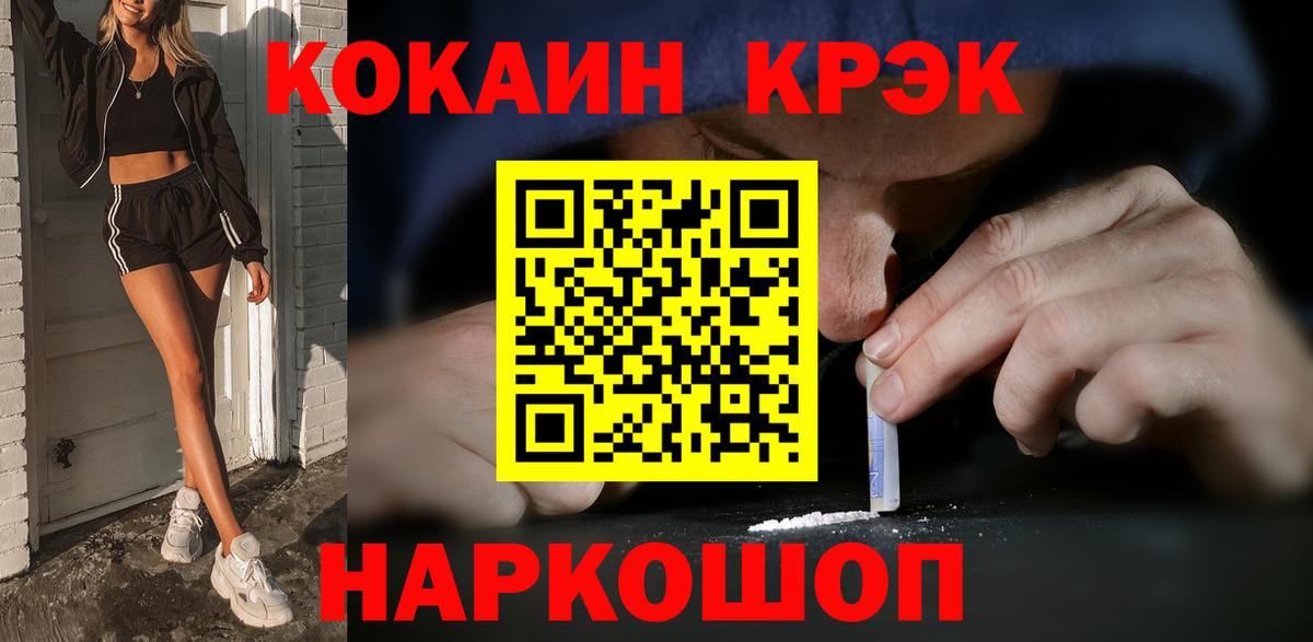 Стерлитамак  Cocaine Колумбийский  COCAIN 99%  Вход с VPN 