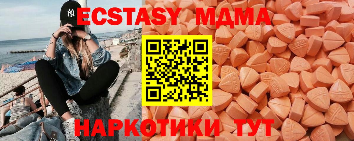 Экстази XTC  Вход с VPN  Ecstasy  Стерлитамак 