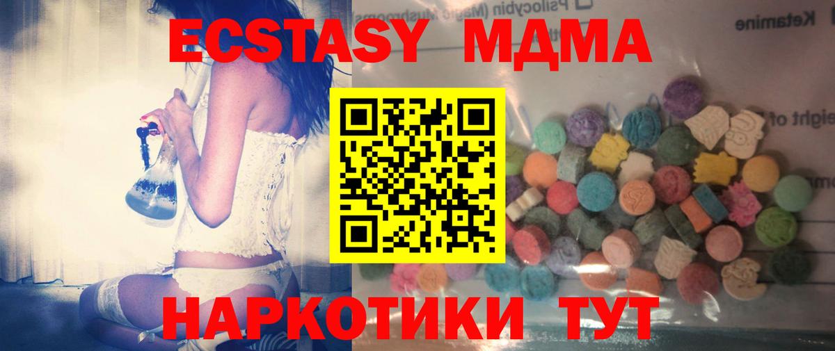 Ecstasy ешки Стерлитамак