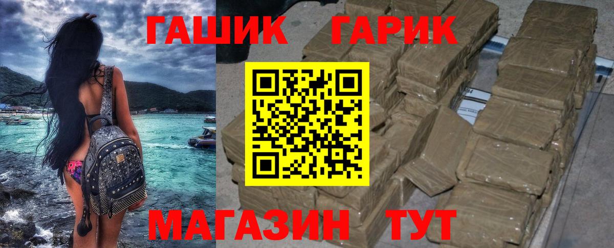Стерлитамак  ГАШИШ индика сатива  Вход с VPN 