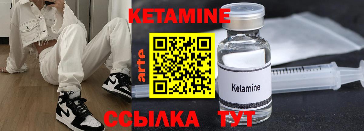 Стерлитамак  КЕТАМИН ketamine  Кетамин ketamine  Вход с VPN 