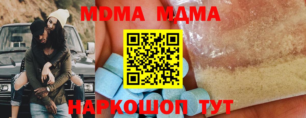 MDMA  Вход с VPN  Стерлитамак  MDMA crystal 
