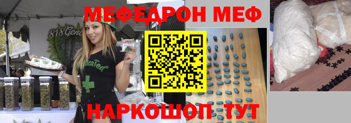 Меф мяу мяу кристаллы Стерлитамак