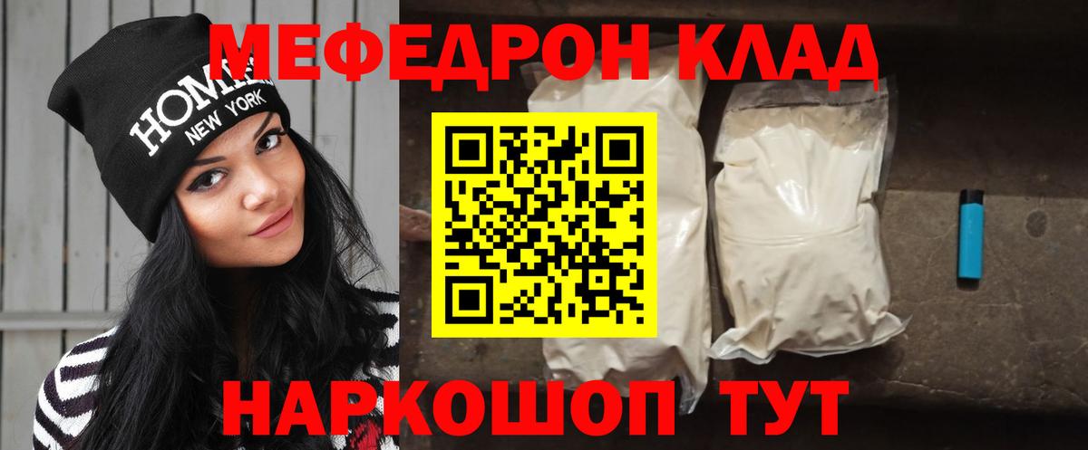 Меф  Вход с VPN  Мефедрон  Стерлитамак  Мефедрон мука  Мефедрон мяу мяу 