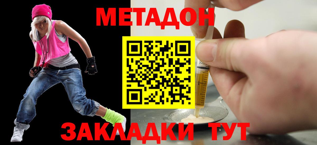 Метадон methadone  ссылка на мегу ONION  Вход с VPN  Стерлитамак  МЕТАДОН VHQ 