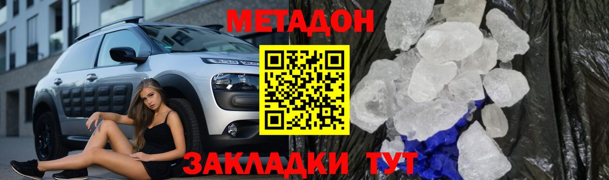Метадон VHQ Стерлитамак