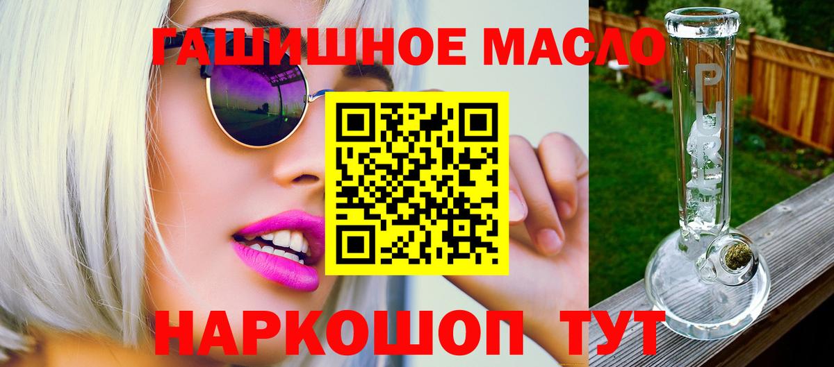 цены наркотик  Дистиллят ТГК THC oil  Вход с VPN  Дистиллят ТГК жижа  Стерлитамак 