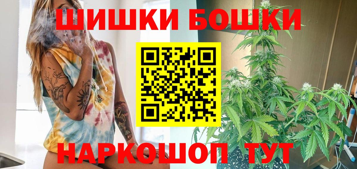Бошки Шишки MAZAR Стерлитамак